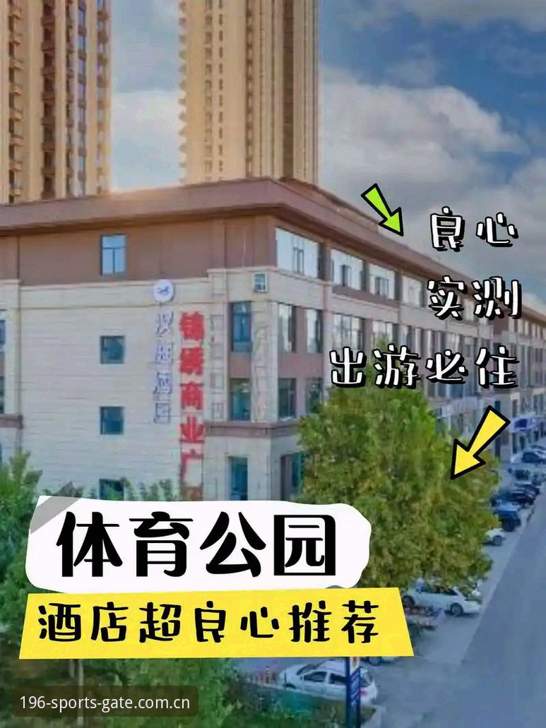 196体育平台最新版本详解：从下载到竞彩投注的完整指南
