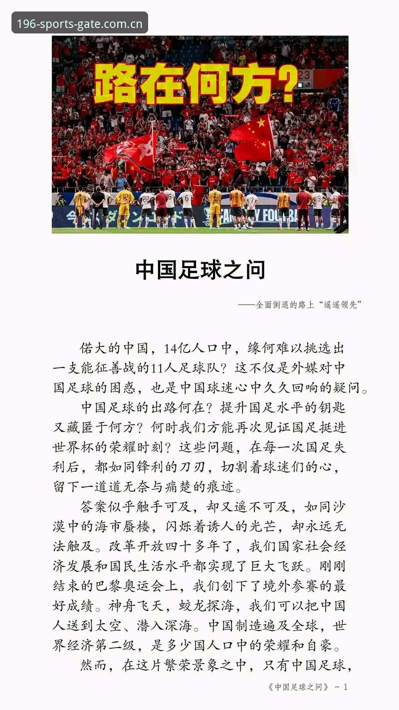 世界杯扩军到66队？这对中国男足意味着什么？